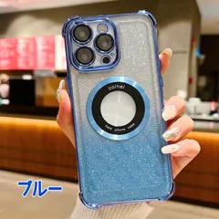 【新品】iPhoneケース　MagSafe対応　マグセーフ　レンズ保護　透明スマホケース　クリア　スマホカバー　携帯ケース　キラキラ　ラメシート付き　グラデーション　2way　ブルー　iPhone14pro/14promax /15pro/15promax