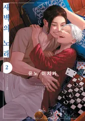 韓国BL lezhin シーグリ　シーズングリーティング 朝になりました 未開封 Amazon.co.jp: 韓国BL レジン 2024 シーズングリーティング