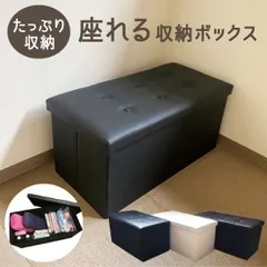 しんぴんみしよう? 収納 ボックス ベンチ 収納 スツール 長方形 折りたたみ 北欧 折りたたみ 小物収納 足置き イス ふた付き 収納スツール 収納ベンチ ソファ おしゃれ