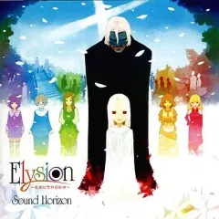 Sound Horizon サンホラ　　Elysion 未開封 Sound Horizon サンホラ Elysion 未開封 JAPAN Sound Horizon