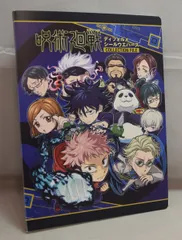 BANDAI ディフォルメシールウエハースファイル 呪術廻戦【コレクションファイル】