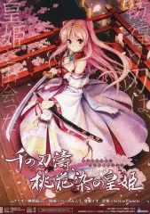 2025年最新】千の刃濤、桃花染の皇姫の人気アイテム - メルカリ