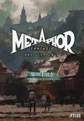 【中古】販促品 ≪リーフレット・小冊子≫ PS5/PS4 METAPHOR RE FANTAZIO フライヤー