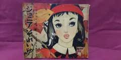 昭和レトロ、中原淳一、【椿姫 ジュニアそれいゆ３月号】、年代物・希少画集画 昭和レトロ、中原淳一、【椿姫 ジュニアそれいゆ3月号】、年代