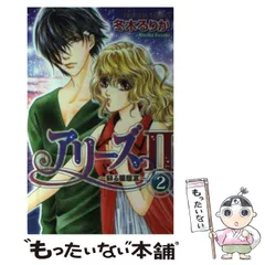 【中古】 とまどいの星座宮/秋田書店/冬木るりか 2025年最新】冬木るりかの人気アイテム - メルカリ
