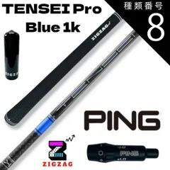 テンセイ1Kブルー　PING ドライバー 60x、3w、5w70x カスタム G430 MAX 10K ドライバー TENSEI Pro Blue 1K 50／60／70／80