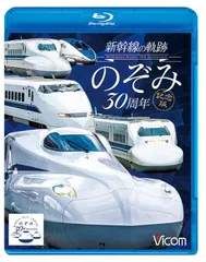 2025年最新】のぞみ30周年記念の人気アイテム - メルカリ