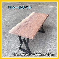 ウォールナット　一枚板　DIY木材　無垢材　サイドテーブル　パソコンテーブル　木工作品　インテリア