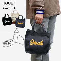 JOUET トートバッグ レディース ランチ 弁当入れトート バッグ 弁当バッグ ミニ お昼 通勤 マチ広 スクエア 自立 手提げ コットン 綿 軽量 軽い 学生 OL 主婦 散歩 A5 刺繍 ジョエット 小さめ j33-2