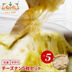 チーズナン 5枚セット A-N14-5 冷凍