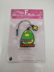 EUﾒ9【中古・未開封・美品】一番くじ　パズドラ〜第２弾〜 F賞「ラバーストラップ」