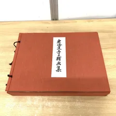 広重筆 保永堂版 東海道五十三次駅画集 古法純手摺本版 頒布限定品 51．水口 歌川広重 東海道五十三駅画集 保永堂版 古法純手摺木