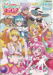 2025年最新】デリシャスパーティプリキュア dvdの人気アイテム
