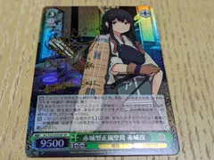 2025年最新】赤城型正規空母 赤城改の人気アイテム - メルカリ