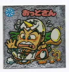 ビックリマン2000 アイス版未開封 エラー品　5袋セット BM ビックリマン2000 アイス版未開封 エラー品 5袋セット BM