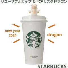[年末セール] 激レア　スターバックス　ベアリスタ　ミレニアム　ドラゴン 年末セール] 激レア スターバックス ベアリスタ ミレニアム ドラゴン
