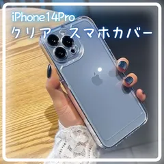 スマホカバー　iPhone14Pro　シリコンカバー　クリア　スマホ　シンプル　耐衝撃　透明　無地　スケルトン　オリジナル　インスタ映え　TPU　推し　写真