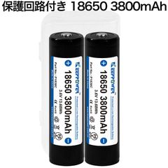 KEEPPOWER 18650 P1838C 3800mAh 保護回路付きリチウムイオンバッテリー 高信頼性セル ケース付き 2 本組 全長 69mm