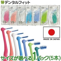 サイズが選べる Ci PRO L字型歯間ブラシ 1パック(5本入) LL(グリーン) / L(ライトグリーン)/ M(ブルー) / S(ライトブルー) / SS(ホワイト)  / 3S(オレンジ) /  4S(ピンク) 日本製