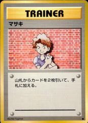【美品】コダック　旧裏　No.054 2025年最新】ナツメのコダックの人気アイテム - メルカリ