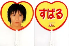 関ジャニ∞ 渋谷すばる Jr時代 ハート うちわ ピンク 関ジャニ∞ 渋谷すばる Jr時代 ハート うちわ 黄色 - メルカリ