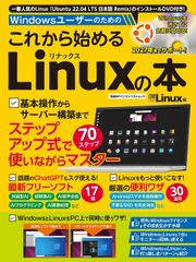 【未開封・新品】日経Linux バックナンバーDVD 創刊号～2016年 未開封・新品】日経Linux バックナンバーDVD 創刊号～2016年 - メルカリ