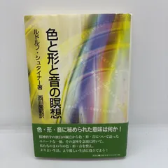 シュタイナー・コレクション 1 〜3 筑摩書房 子どもの教育 (シュタイナーコレクション 1) | ルドルフ シュタイナー