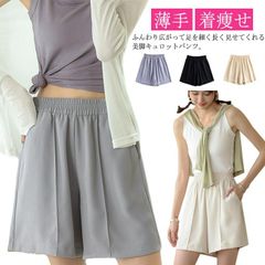 短パン レディース ハーフパンツ ゆるパンツ 夏 ワイドパンツ 着痩せ フレアパンツ ゆったり ウエストゴム 薄手 ショートパンツ 上品 キュロットパンツ シンプル カジュアル 着回し おしゃれ 人気#sowa6586915