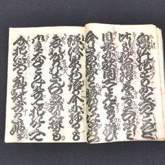浄瑠璃◆稽古本◆床本 明治～大正 時代物 戦前 時代物 アンティーク コレクション 木版 骨董 古美術 古典籍 古文書 古書 #和本～江戸屋～