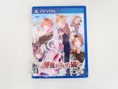 【未開封】PSVitaソフト/軍靴をはいた猫