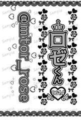 開封済み めておら ロゼ スターターグッズコンプリートセット 59399-431-