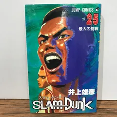 2025年最新】スラムダンク 初版の人気アイテム - メルカリ