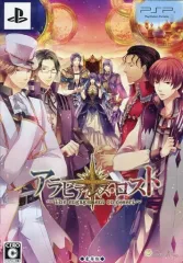 【中古】PSPソフト アラビアンズ・ロスト[限定版]
