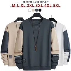  切り替え 春秋 切り替え 2枚セット トレーナー トレーナーメンズ 裏起毛 冬 メンズ 秋冬服 厚手 プルオーバー おしゃれ 大きいサイズ スウェット#cjfj135769