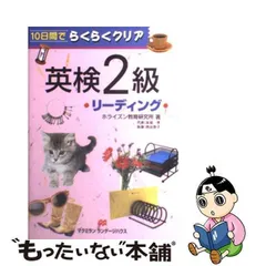 2024年最新】ホライズン教育研究所の人気アイテム - メルカリ