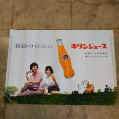 麒麟 看板 非売品 Yahoo!オークション - 希少 非売品 キリン ビール 看板 パブ