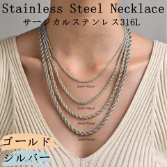 ♡冬 サージカルステンレス316L ロープチェーンネックレス シルバー 幅・長さ選べる 金属アレルギー対応 メンズ レディース ユニセックス 男女兼用 プチプラ 冬アクセサリー 冬アクセ 冬コーデ