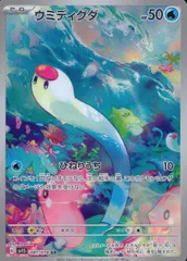 2025年最新】ウミディグダarの人気アイテム - メルカリ