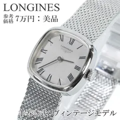LONGINES 手巻き腕時計 スクエア アイボリー　レディース　ヴィンテージ Yahoo!オークション -「ロンジン 手巻き スクエア」の落札相場