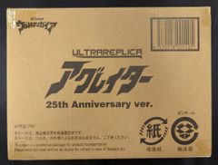 반다이 울트라 레플리카 울트라맨 가이아 어그레이터 25th anniversaryVer.
