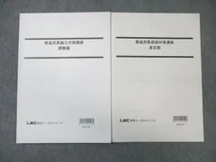27卒公務員試験 LEC教材8冊セット新品未使用 27卒公務員試験 LEC教材8