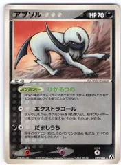 2025年最新】アブソルの人気アイテム - メルカリ