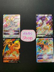 ポケモンカード　アルセウス　リザードン　セット