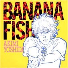 BANANA FISH B3原作ポスター 美品 - メルカリ