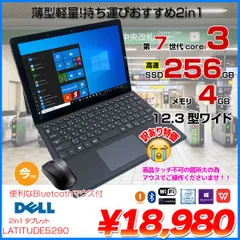 2024年最新】dell latitude 5290 キーボードの人気アイテム - メルカリ