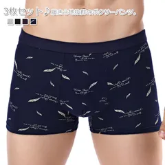 送料無料 3枚セット ボクサーパンツ ショーツ メンズ パンツ 吸水速乾 下着 インナー ボクサーブリーフ アンダーウエア 3D立体 フロント立体構造 無地 男性下着 父の日 ギフト スタイリッシュ #lan767
