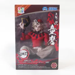中古 未開封品 ちょこのせ 鬼滅の刃 童磨  SEGA/セガ フィギュア pr01206