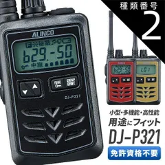 2025年最新】dj-p321の人気アイテム - メルカリ