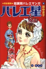 谷ゆき子直筆カラー色紙