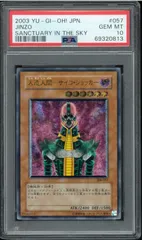 良番　2期　サイコショッカー　シークレット　psa10 良番 2期 サイコショッカー シークレット psa10 2025年最新